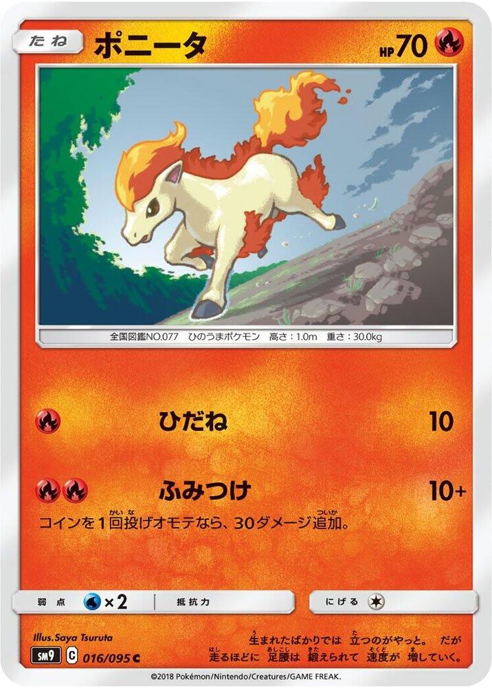 Ponyta - 016/095: SM9: Tag Bolt (JAP)