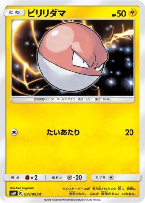 Voltorb - 036/095: SM9: Tag Bolt (JAP)
