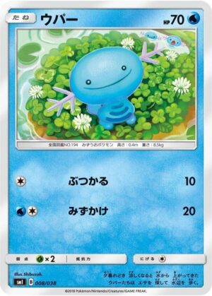 Wooper - 008/038: smI: Flareon-GX, Vaporeon-GX & Jolteon-GX Starter Sets (JAP)