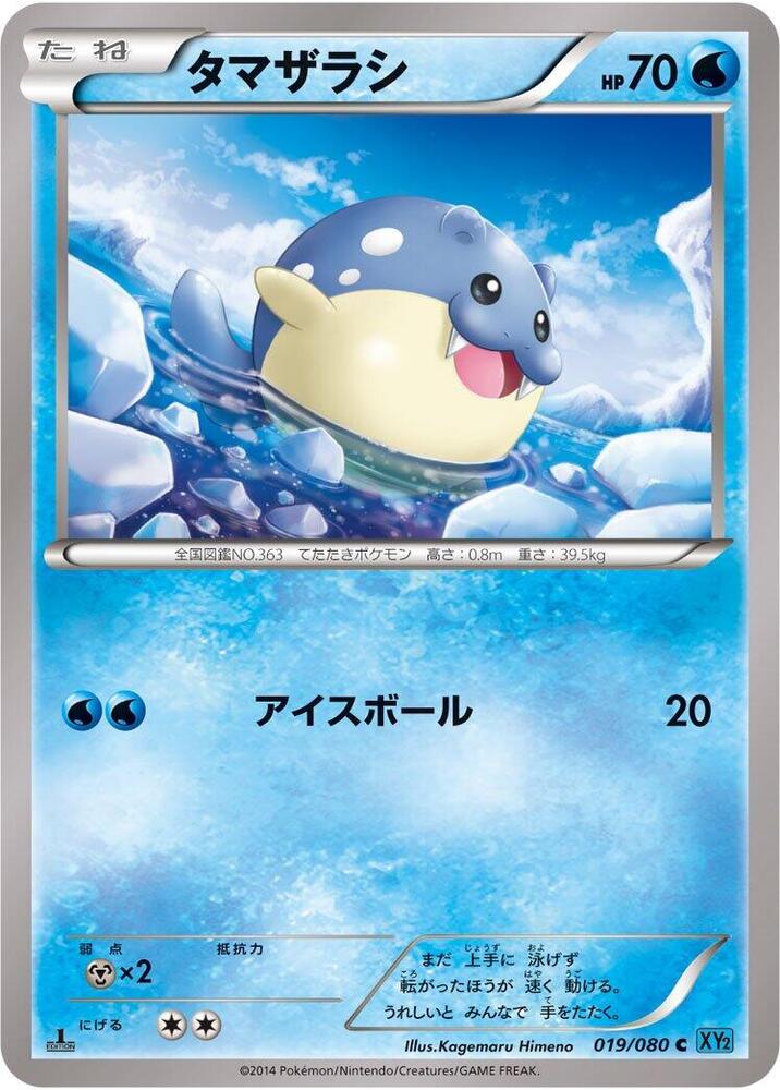 Spheal - 019/080: XY2: Wild Blaze (JAP)