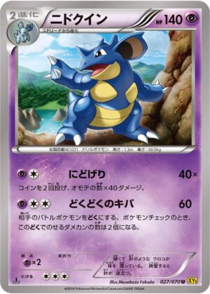 Nidoqueen - 027/070 - 027/070: XY5-Bg: Gaia Volcano (JAP)