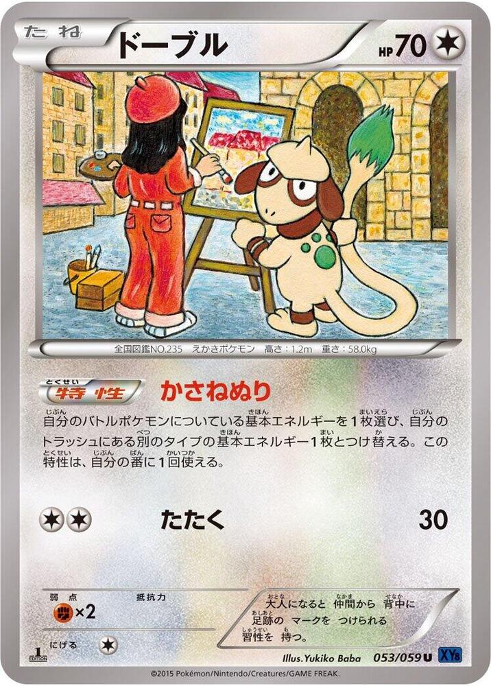Smeargle - 053/059: XY8-Bb: Blue Shock (JAP)