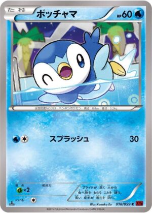 Piplup - 018/059: XY8-Br: Red Flash (JAP)