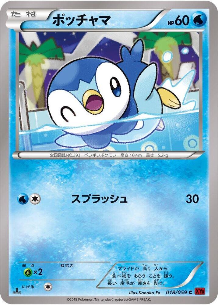 Piplup - 018/059: XY8-Br: Red Flash (JAP)