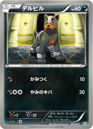 Houndour - 005/015: Hydreigon Half Deck (JAP)