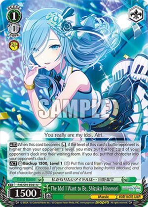 The Idol I Want to Be, Shizuku Hinomori - PJS/S91-E041 U: HATSUNE MIKU: COLORFUL STAGE!