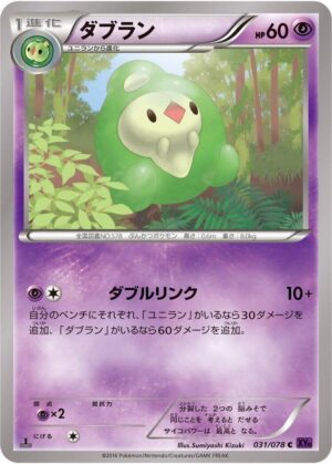 Duosion - 031/078: XY10: Awakening Psychic King (JAP)