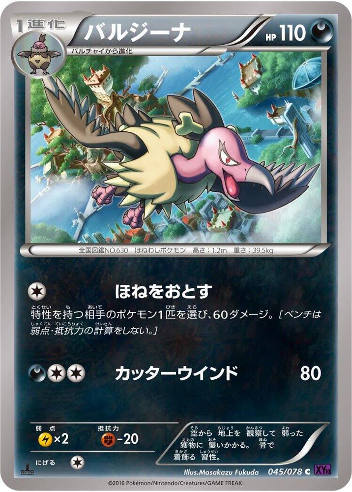 Mandibuzz - 045/078: XY10: Awakening Psychic King (JAP)