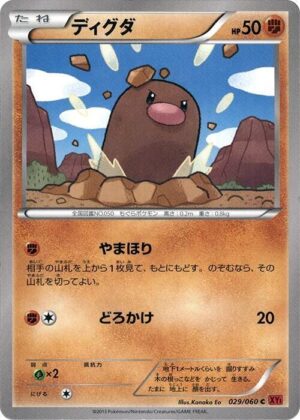 Diglett - 029/060: XY-By: Collection Y (JAP)