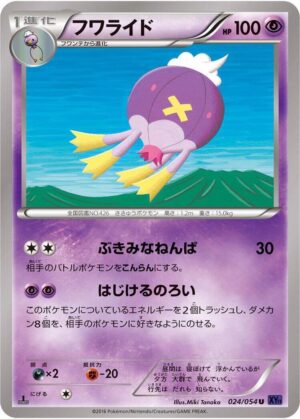 Drifblim - 024/054: XY11-Bb: Fever-Burst Fighter (JAP)