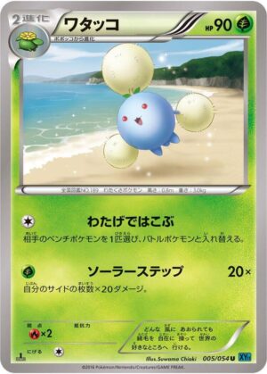 Jumpluff - 005/054: XY11-Br: Cruel Traitor (JAP)