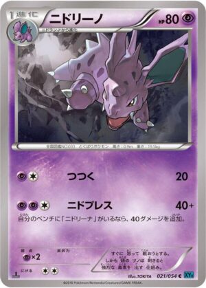 Nidorino - 021/054: XY11-Br: Cruel Traitor (JAP)