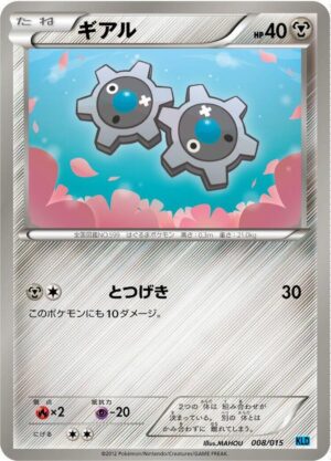 Klink - 008/015: Keldeo Battle Strength Deck (JAP)