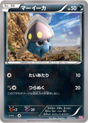 Inkay - 005/014: Yveltal Half Deck (JAP)