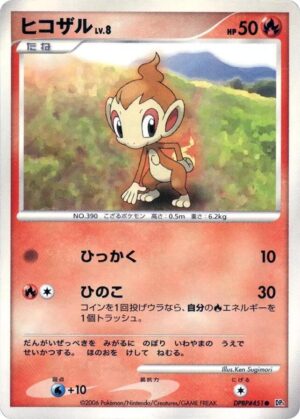 Chimchar: DP1: Space-Time Creation (JAP)