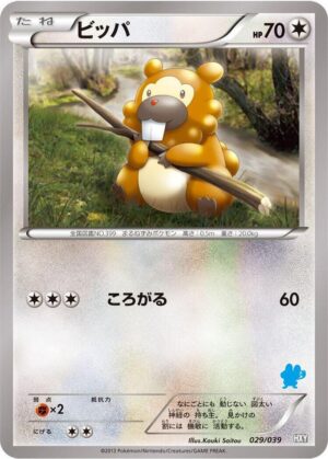 Bidoof - 029/039: XY Beginning Set (JAP)
