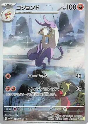 Mienshao - 132/086 - 132/086: SV11W: White Flare (JAP)