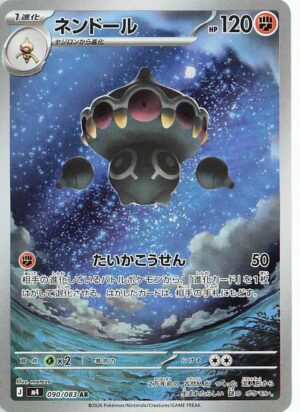 Claydol - 090/083 - 090/083: M4: Ninja Spinner (JAP)