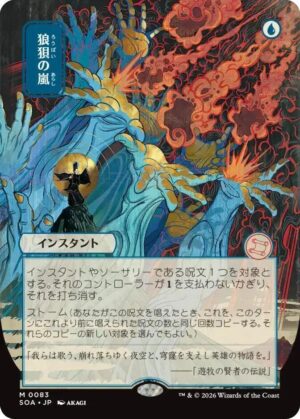Flusterstorm (JP Alternate Art) - 83: Secrets of Strixhaven: Mystical Archive