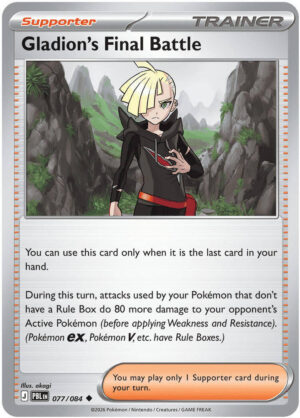 Gladion's Final Battle - 077/084 - 077/084: ME05: Pitch Black