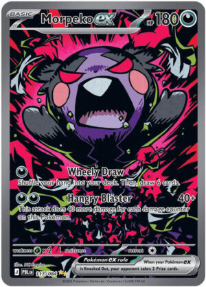 Morpeko ex - 117/084 - 117/084: ME05: Pitch Black
